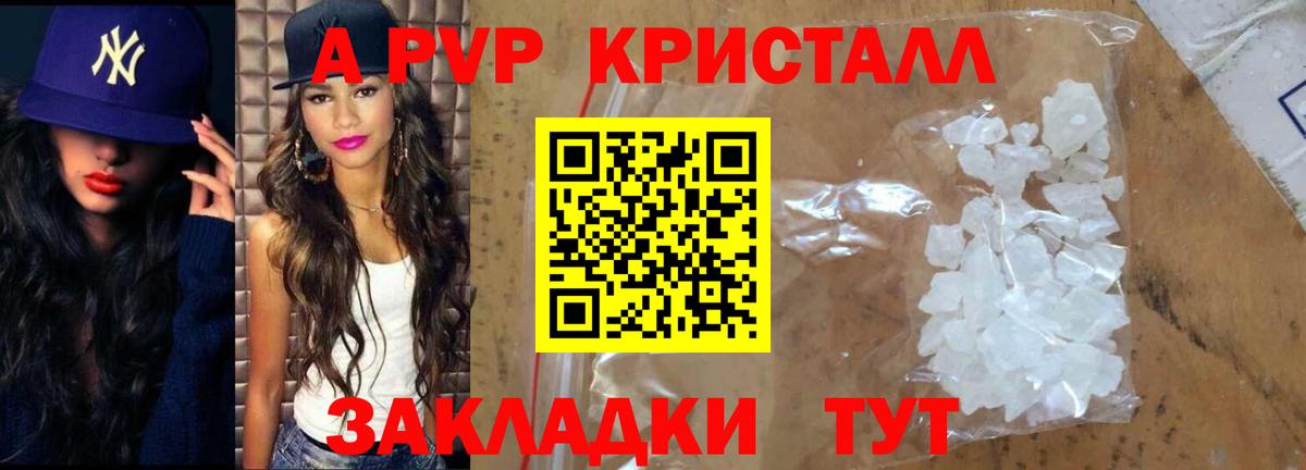 Alpha PVP мука  Вход с VPN  Курск  цена наркотик  A-PVP кристаллы  APVP Crystall 
