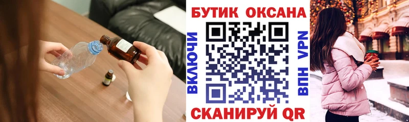 маркетплейс как зайти  MEGA как зайти  Курск  Бутират жидкий экстази 