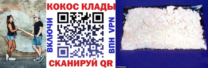 mega рабочий сайт  Курск  COCAIN Fish Scale 