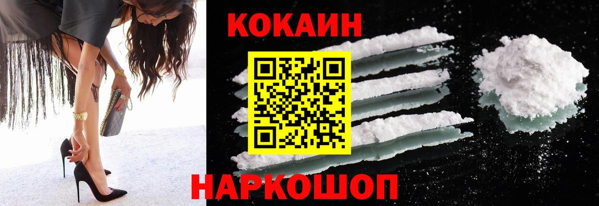 Cocaine 99% Курск