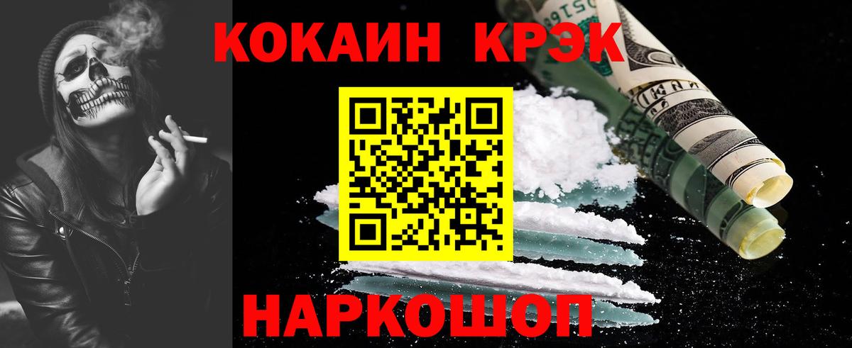 Курск  КОКАИН Эквадор  Вход с VPN 