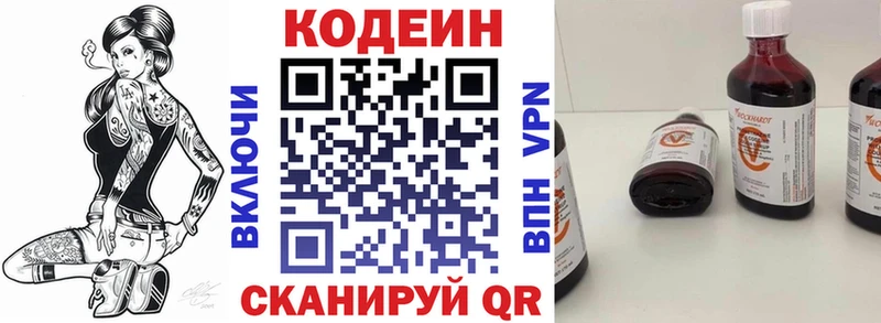 МЕГА ONION  Курск  Кодеин Purple Drank 
