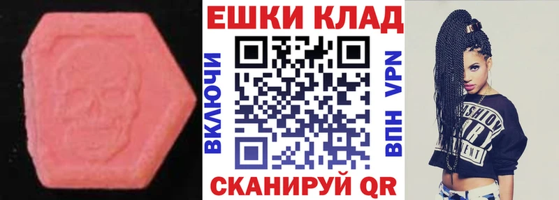 Ecstasy TESLA  купить закладку  Курск 