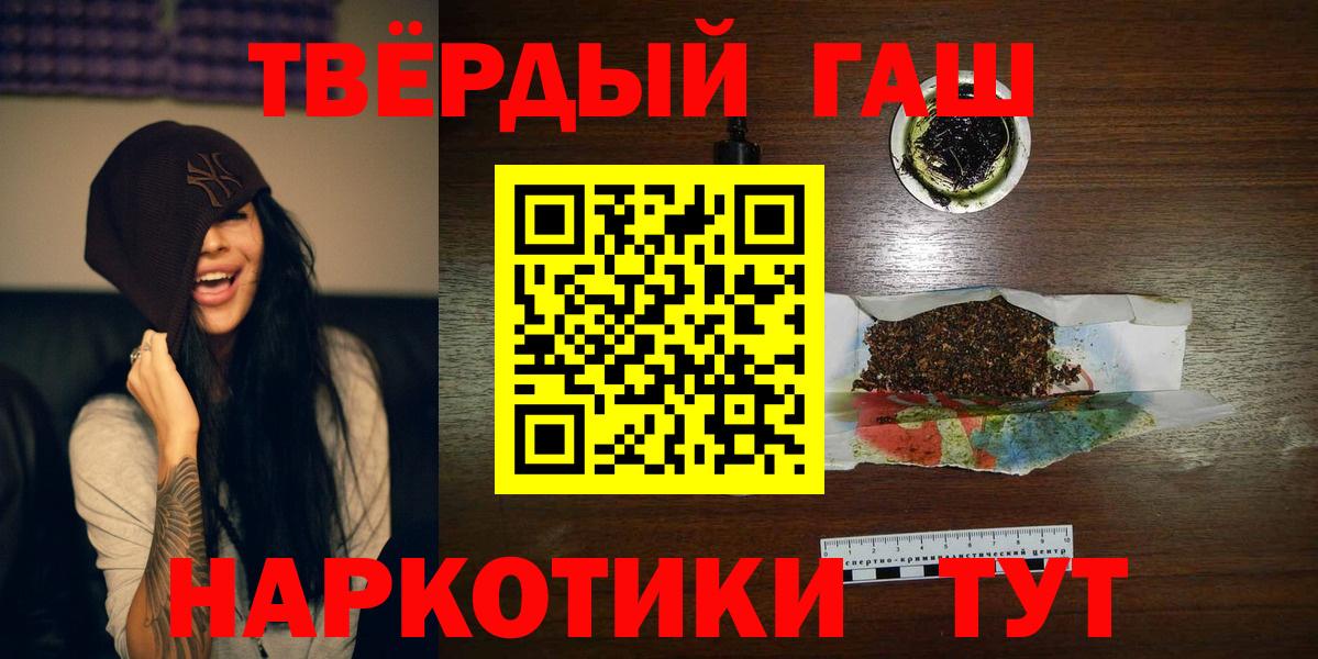 ГАШИШ hashish  Вход с VPN  ГАШ гарик  Курск 