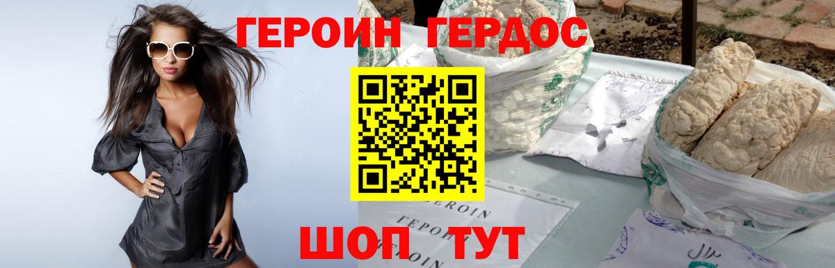 Героин Афган  Вход с VPN  Курск 