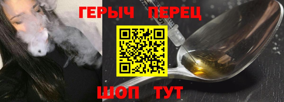ГЕРОИН афганец Курск