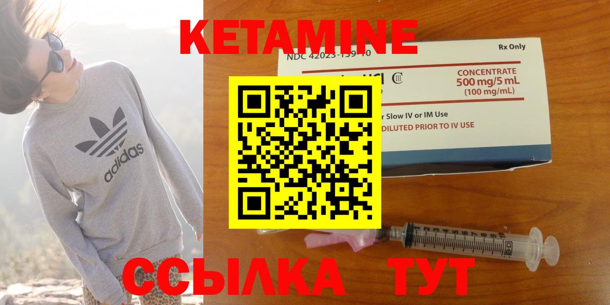 Курск  Кетамин VHQ  Вход с VPN 