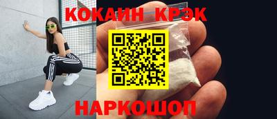 COCAINE Ливны