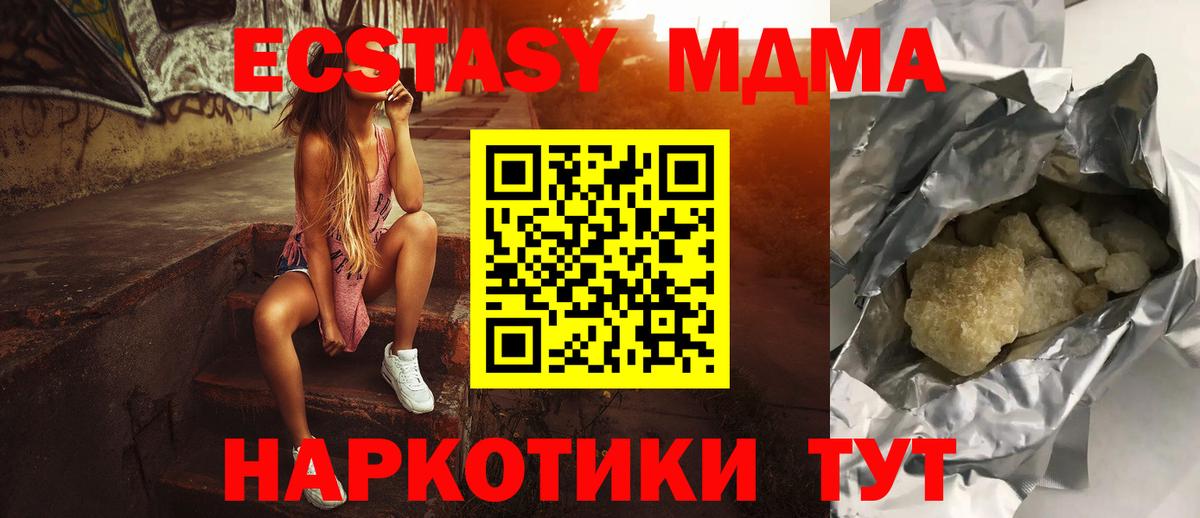 Курск  МДМА crystal  Вход с VPN 