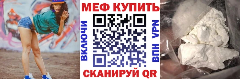 МЕФ мяу мяу  магазин    hydra ссылка  Курск 