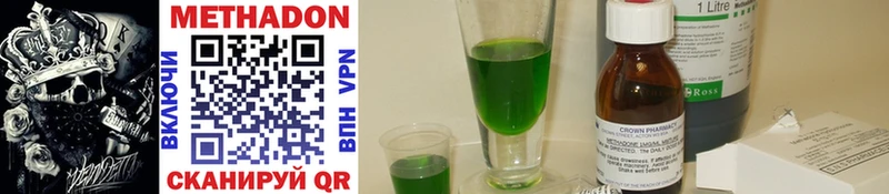наркошоп Курск Метадон methadone