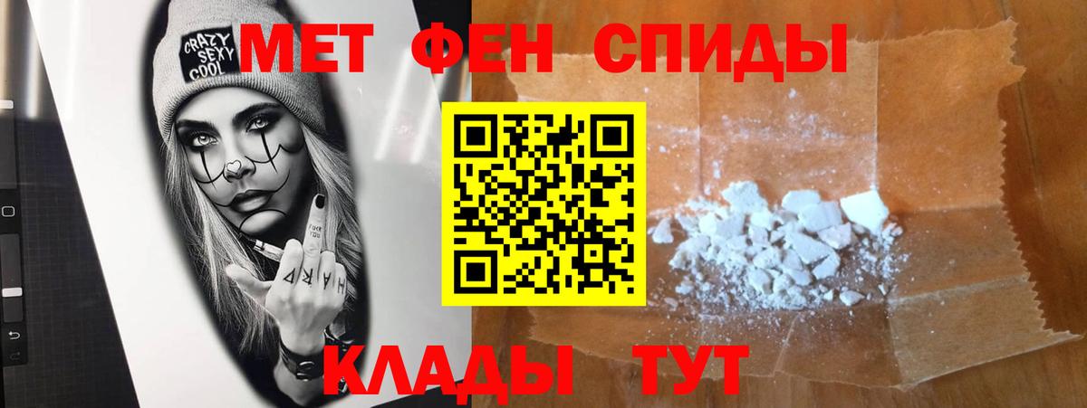 Первитин Methamphetamine Курск