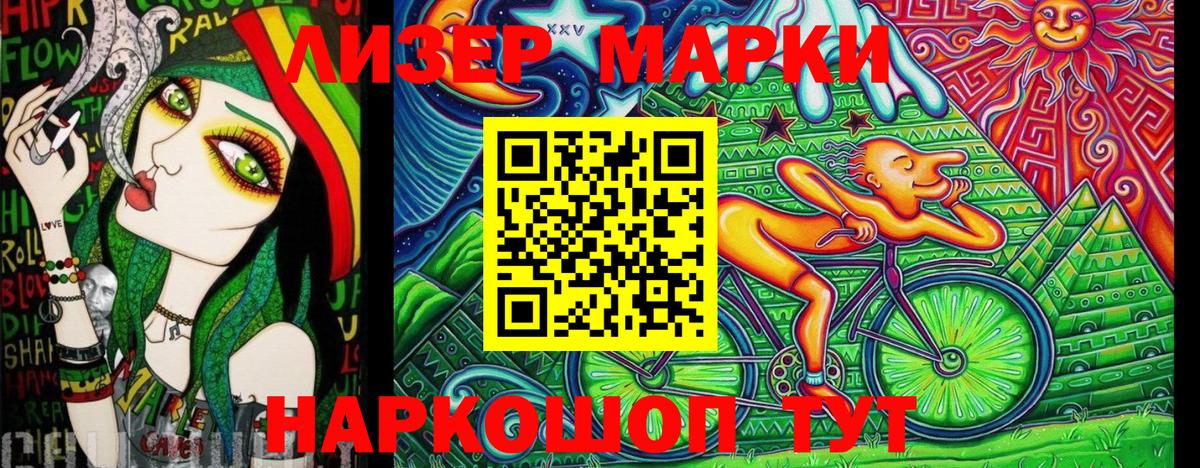 Наркотические марки  Наркотические марки 1,8мг  Вход с VPN  где купить наркоту  Наркотические марки 1,8мг  Курск 