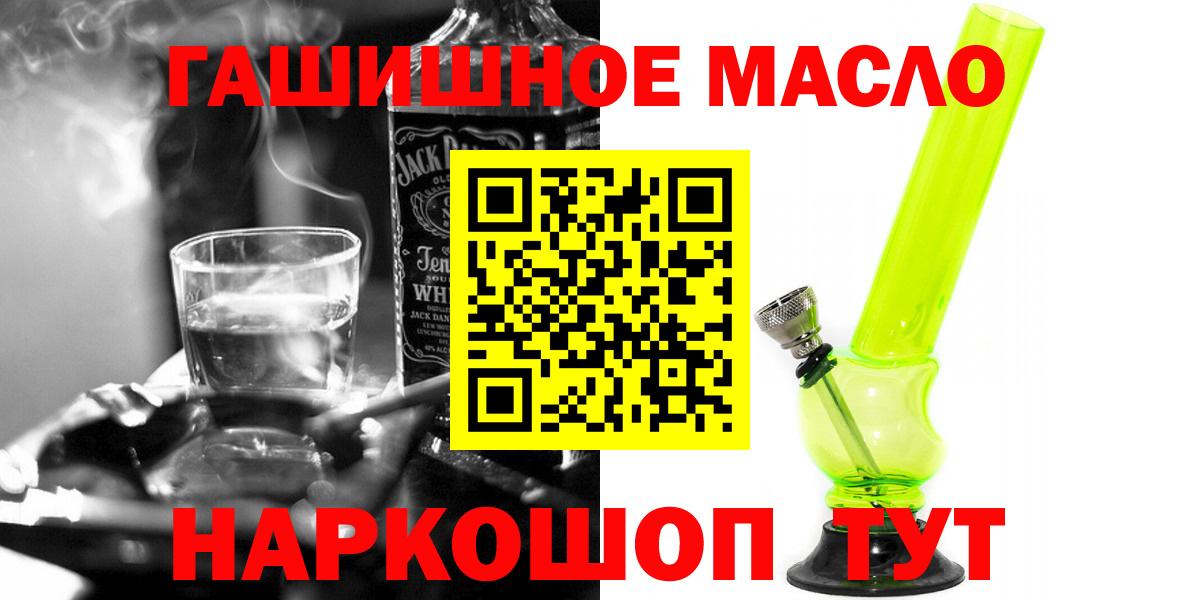 Курск  где купить   Вход с VPN  ТГК жижа 